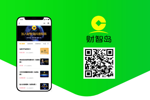 溫州萬才科技為`財智島`提供以下服務：頁面設計,網站開發,微信開發